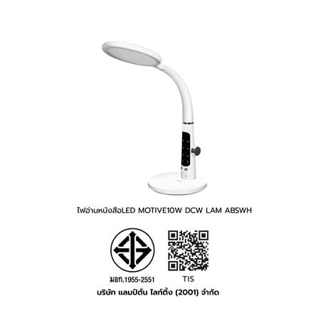 ไฟอ่านหนังสือ LED LAMPTAN MOTIVE 10 วัตต์ DAYLIGHT/COOL WHITE/WARM WHITE สีขาว_14