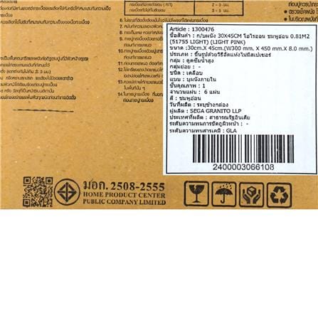 กระเบื้องผนัง 30x45 ซม. TARA โอไรออน ชมพูอ่อน 0.81 ตร.ม._7