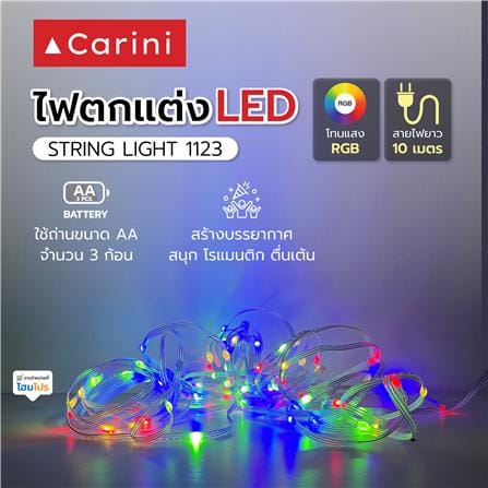 ไฟตกแต่ง LED CARINI STRING LIGHT 1123 10 เมตร RGB_7