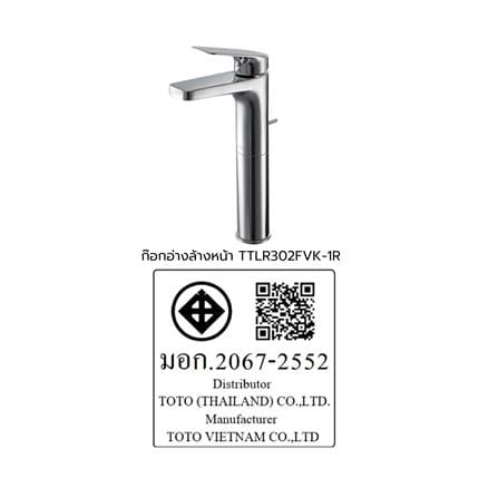 ก๊อกอ่างล้างหน้าผสม TOTO TTLR302FVK-1R_2
