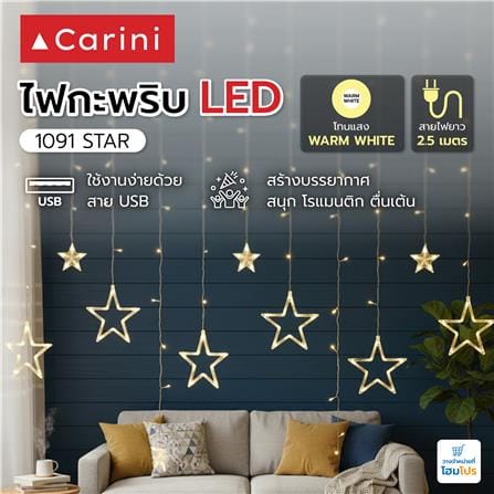 ไฟกะพริบ LED CARINI 1091 STAR 2.5 เมตร WARM WHITE_6
