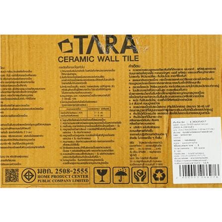 กระเบื้องผนัง 25x40 ซม. TARA เฌอเรียร่า กลาง เบจ 1 ตร.ม._8