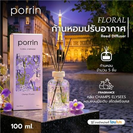 ก้านหอมปรับอากาศ PORRIN FLORAL 100 มล. CHAMPS ELYSEES_4