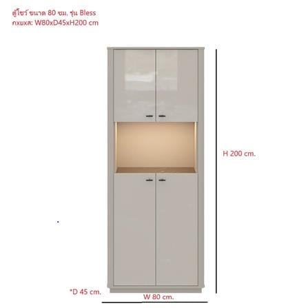 ตู้โชว์ SB FURNITURE BLESS 80 ซม. สีเบจ_5