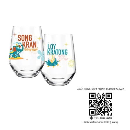แก้วน้ำ 370 มล. OCEAN GLASS SOFT POWER CULTURE สงกรานต์ & ลอยกระทง (แพ็ก 2 ใบ)_2