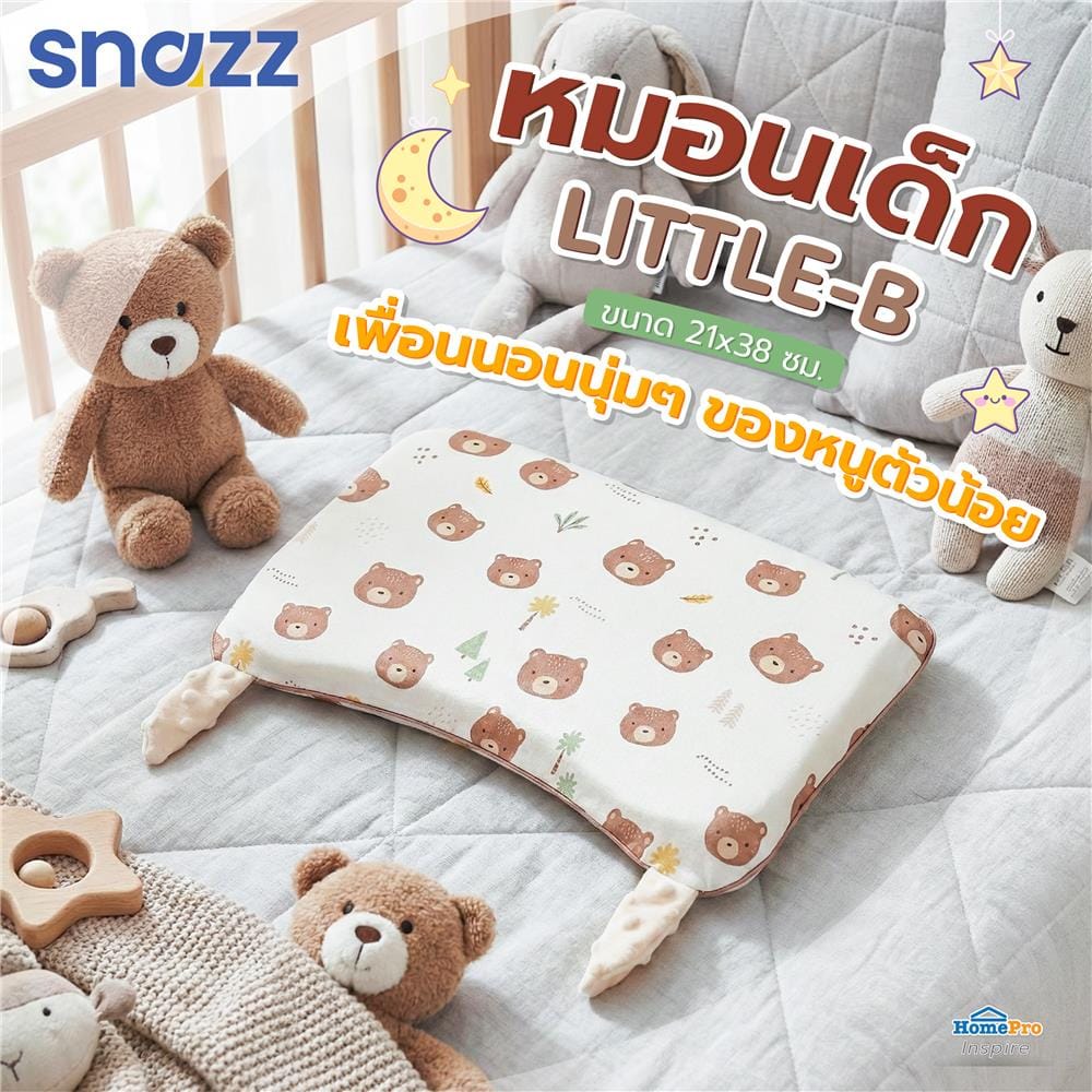 หมอนเด็ก MEMORY FOAM SNAZZ LITTLE-B