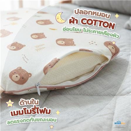 หมอนเด็ก MEMORY FOAM SNAZZ LITTLE-B_7