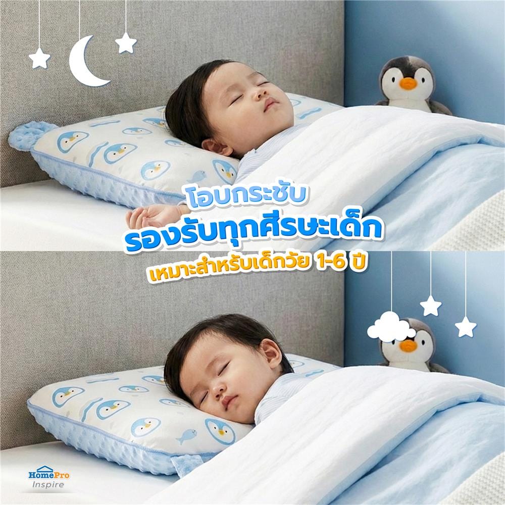 หมอนเด็ก MEMORY FOAM SNAZZ LITTLE-P 21x38 ซม.