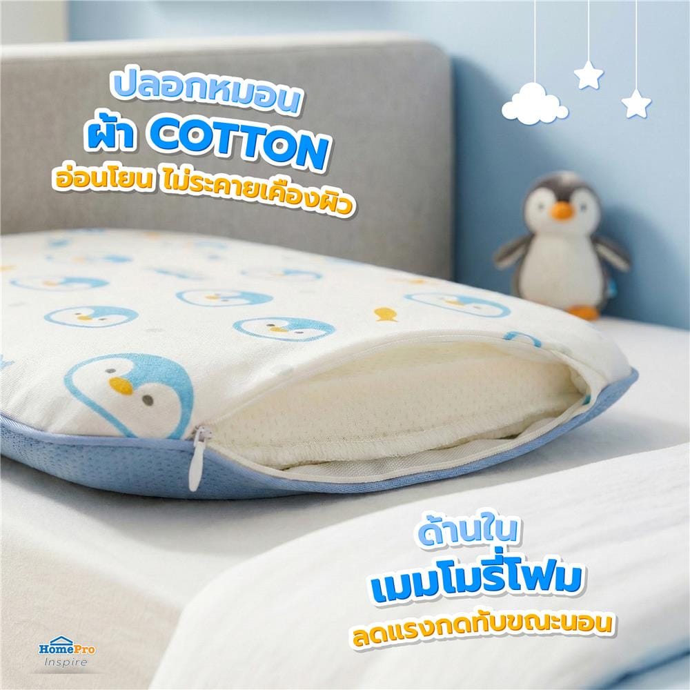 หมอนเด็ก MEMORY FOAM SNAZZ LITTLE-P 21x38 ซม.