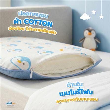 หมอนเด็ก MEMORY FOAM SNAZZ LITTLE-P 21x38 ซม._7