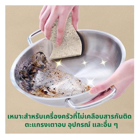 ฟองน้ำเซลลูโลสพร้อมแผ่นใยขัด SCOTCH-BRITE GREENER CLEAN สำหรับงานขัดไร้ริ้วรอย (แพ็ก 2 ชิ้น)_8