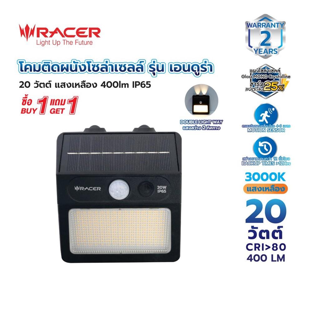 ไฟผนังภายนอก SOLAR RACER ENDURA 20 วัตต์ WARM WHITE สีดำ (1 แถม 1)