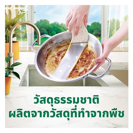 ฟองน้ำเซลลูโลสพร้อมแผ่นใยขัด SCOTCH-BRITE GREENER CLEAN สำหรับงานขัดทั่วไป (แพ็ก 2 ชิ้น)_6