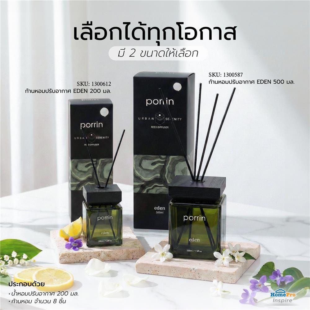 ก้านหอมปรับอากาศ PORRIN URBAN 500 มล. EDEN