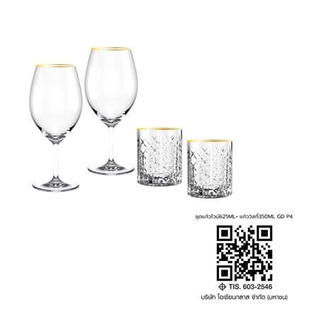 ชุดแก้วไวน์ 625 มล. และแก้ววิสกี้ 350 มล. OCEAN GLASS RETIREMENT BD GOLD RIMIMG (แพ็ก 4 ชิ้น)_4