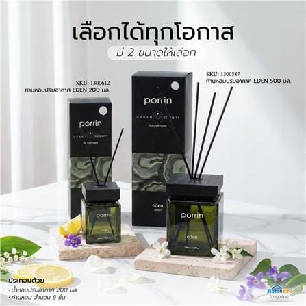ก้านหอมปรับอากาศ PORRIN URBAN 200 มล. EDEN_7