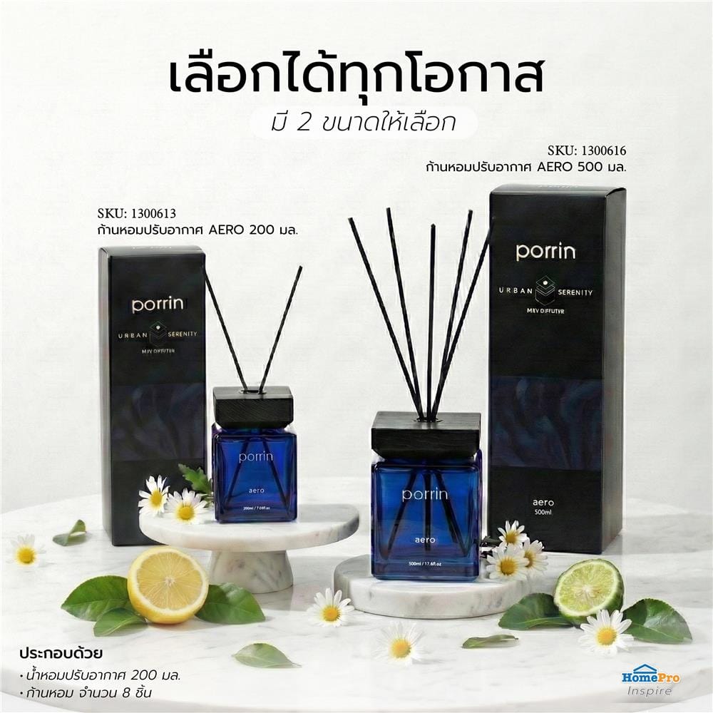 ก้านหอมปรับอากาศ PORRIN URBAN 200 มล. AERO