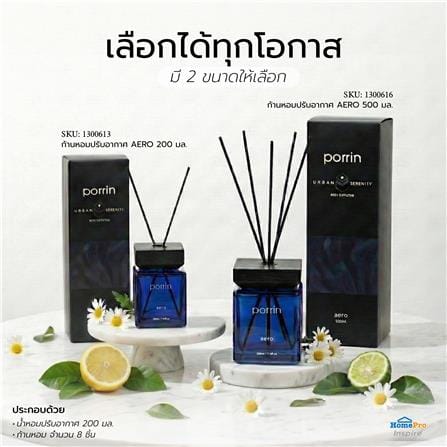 ก้านหอมปรับอากาศ PORRIN URBAN 200 มล. AERO_7
