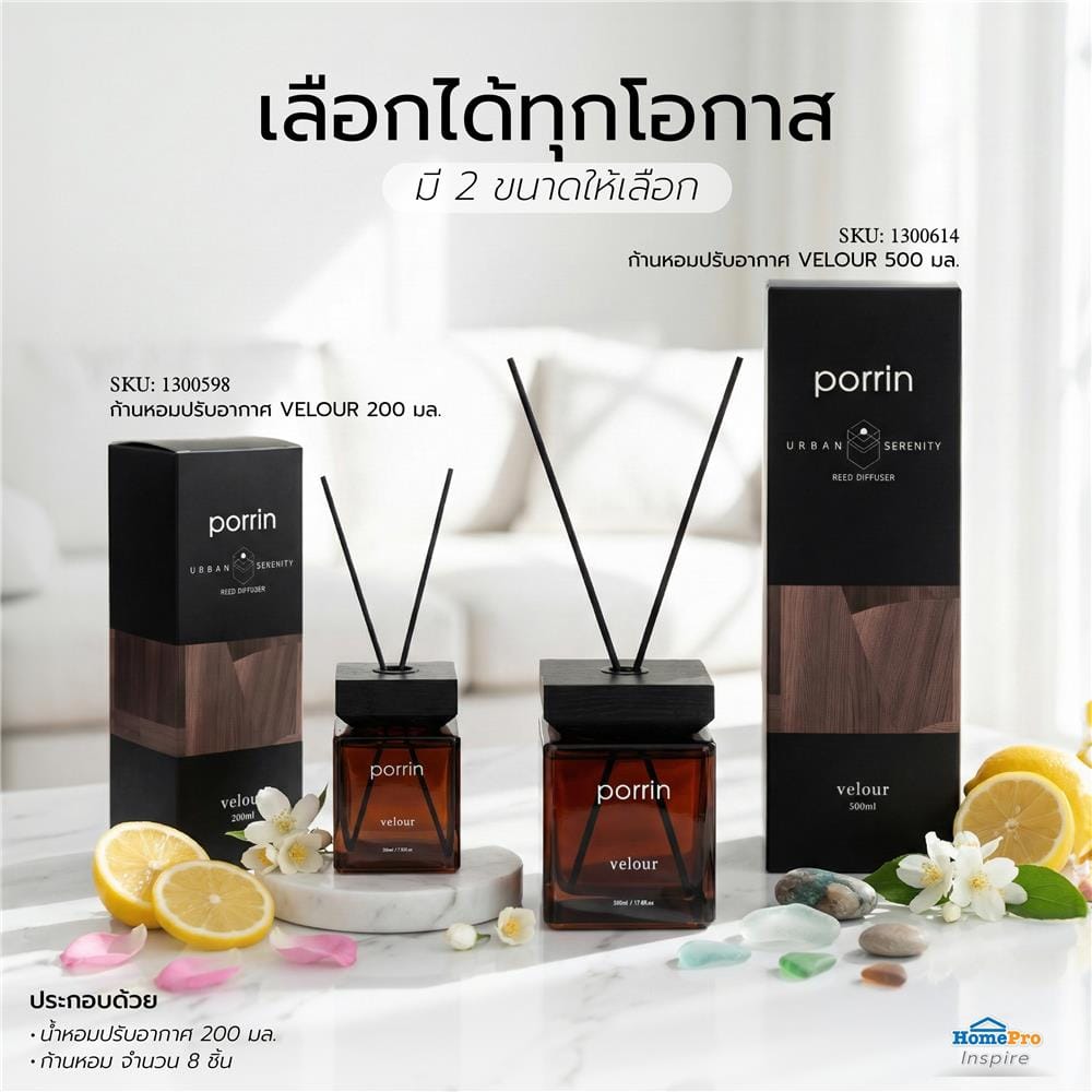 ก้านหอมปรับอากาศ PORRIN URBAN 500 มล. VELOUR