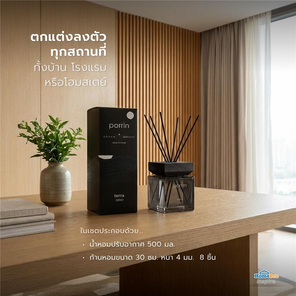 ก้านหอมปรับอากาศ PORRIN URBAN 500 มล. TERRA