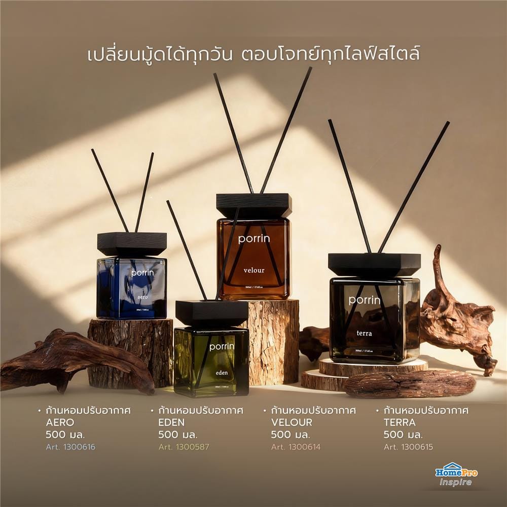 ก้านหอมปรับอากาศ PORRIN URBAN 500 มล. TERRA