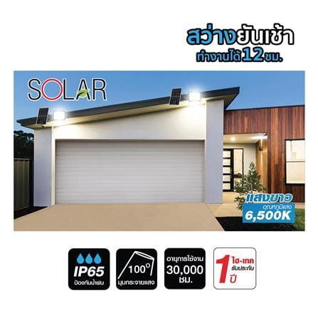 สปอตไลท์ SOLAR HI-TEK NUEVO 300 วัตต์ DAYLIGHT สีเทา_7