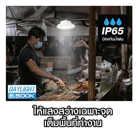 ไฟจัดสวน SOLAR HI-TEK BEAMMA 150 วัตต์ DAYLIGHT สีขาว_6