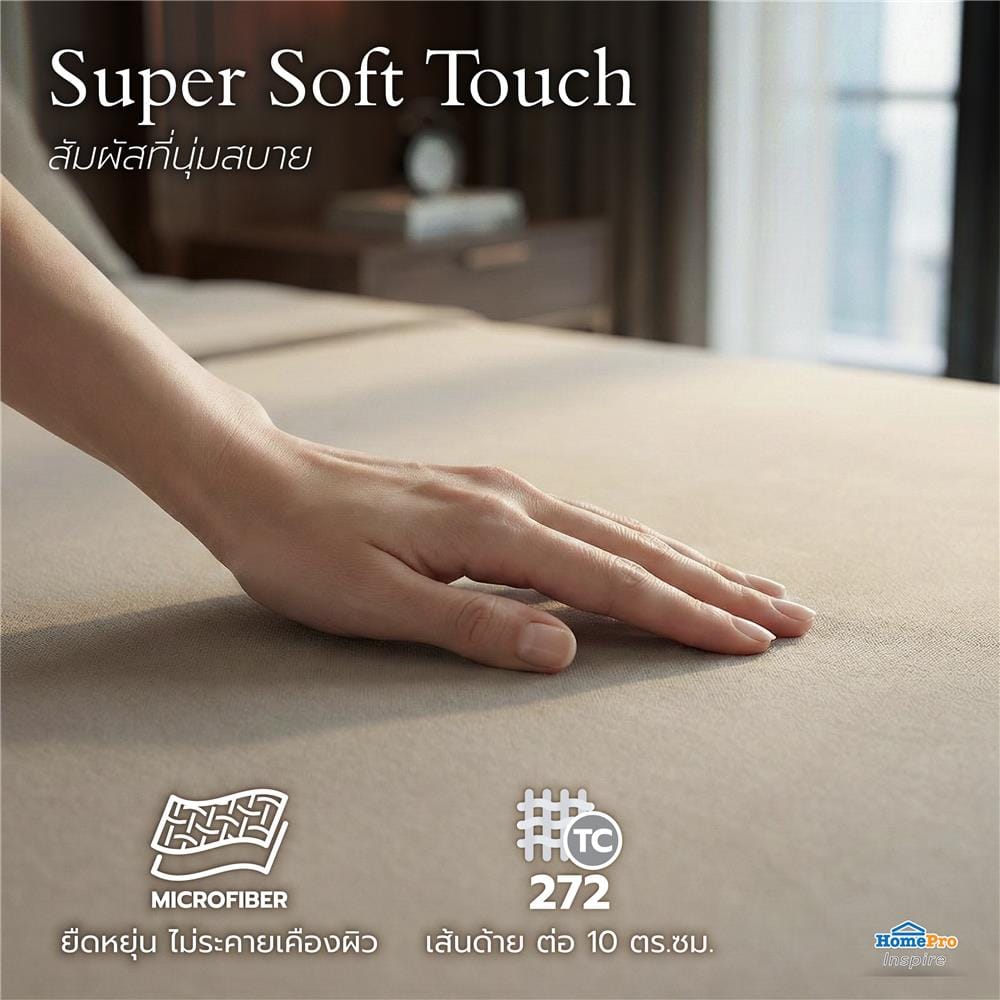 ชุดผ้าปู TOPPER 3 ฟุต (ชุด 2 ชิ้น) HOME LIVING STYLE FLOAT II สี BEIGE