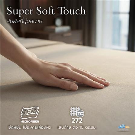 ชุดผ้าปู TOPPER 3 ฟุต (ชุด 2 ชิ้น) HOME LIVING STYLE FLOAT II สี BEIGE_5