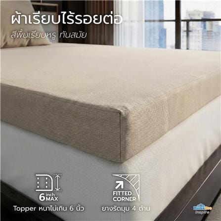 ชุดผ้าปู TOPPER 3 ฟุต (ชุด 2 ชิ้น) HOME LIVING STYLE FLOAT II สี BEIGE_6