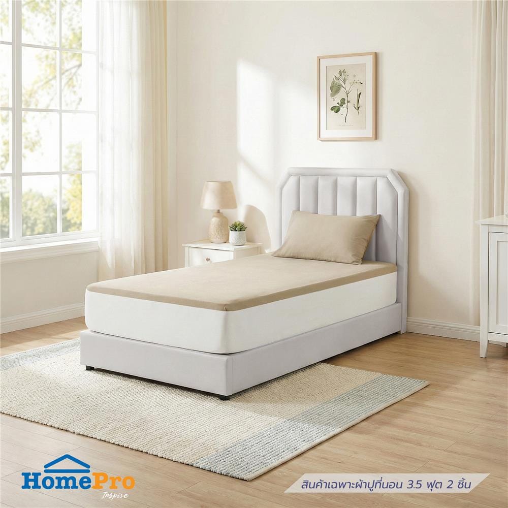 ชุดผ้าปู TOPPER 3.5 ฟุต (ชุด 2 ชิ้น) HOME LIVING STYLE TEMPO สี BEIGE
