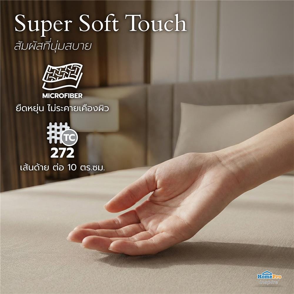 ชุดผ้าปู TOPPER 3.5 ฟุต (ชุด 2 ชิ้น) HOME LIVING STYLE TEMPO สี BEIGE