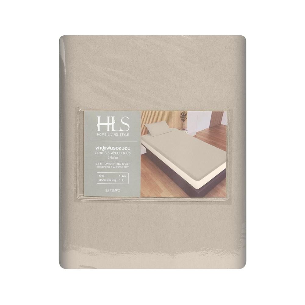 ชุดผ้าปู TOPPER 3.5 ฟุต (ชุด 2 ชิ้น) HOME LIVING STYLE TEMPO สี BEIGE