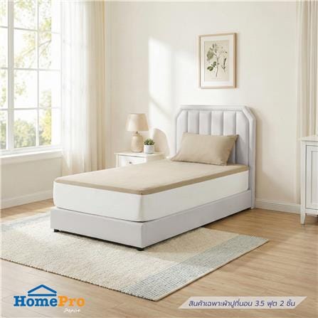 ชุดผ้าปู TOPPER 3.5 ฟุต (ชุด 2 ชิ้น) HOME LIVING STYLE TEMPO สี BEIGE_1