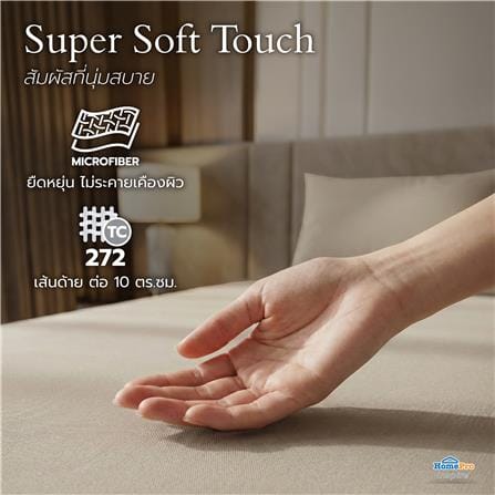 ชุดผ้าปู TOPPER 3.5 ฟุต (ชุด 2 ชิ้น) HOME LIVING STYLE TEMPO สี BEIGE_6