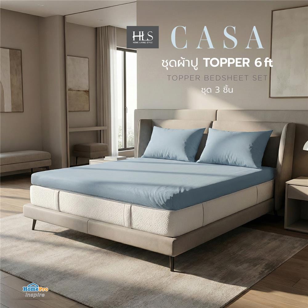 ชุดผ้าปู TOPPER 6 ฟุต (ชุด 3 ชิ้น) HOME LIVING STYLE CASA สี BLUE