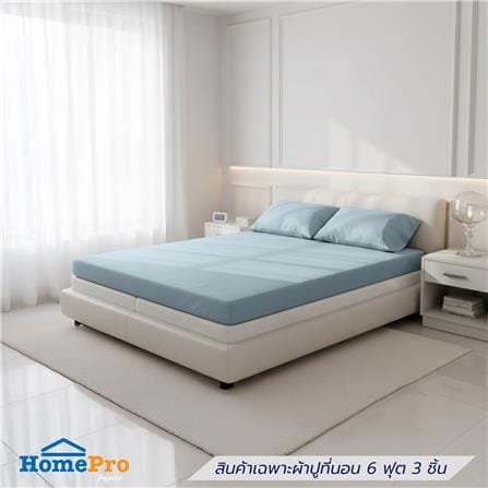 ชุดผ้าปู TOPPER 6 ฟุต (ชุด 3 ชิ้น) HOME LIVING STY...