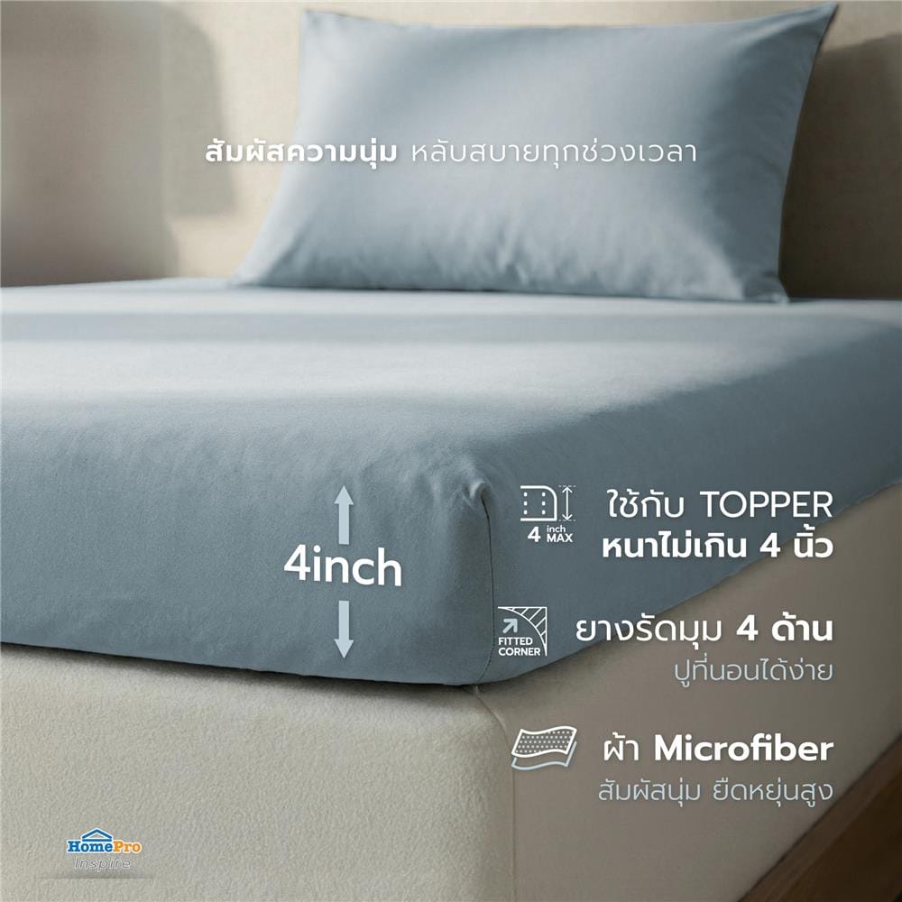 ชุดผ้าปู TOPPER 3.5 ฟุต (ชุด 2 ชิ้น) HOME LIVING STYLE CASA สี BLUE