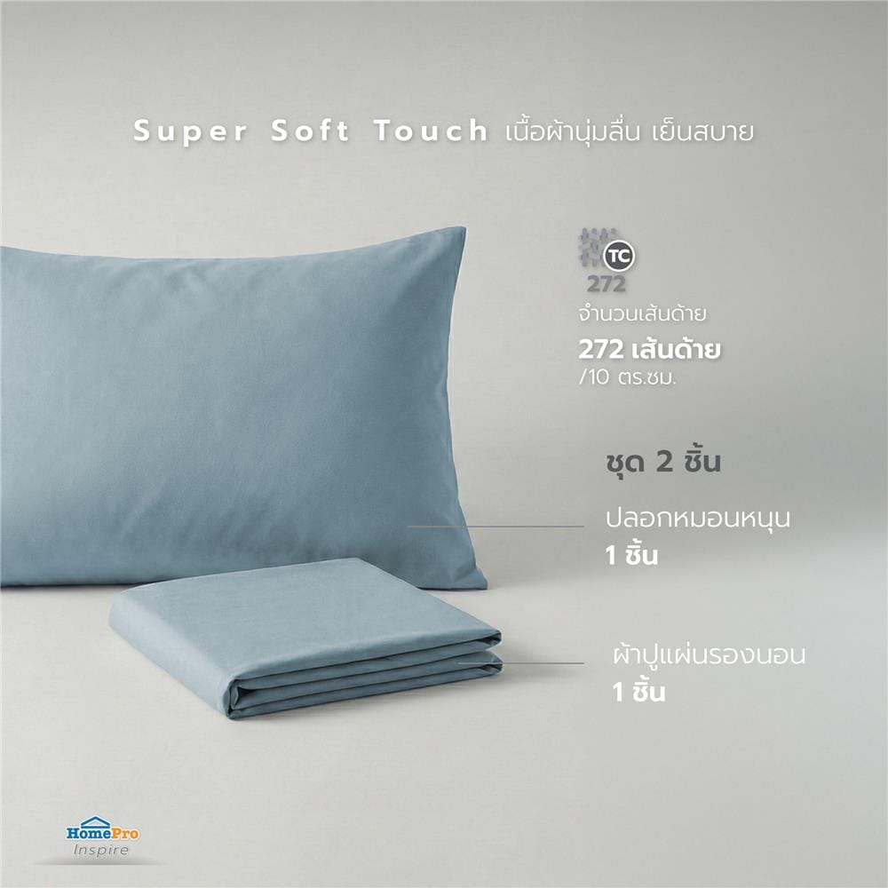 ชุดผ้าปู TOPPER 3.5 ฟุต (ชุด 2 ชิ้น) HOME LIVING STYLE CASA สี BLUE
