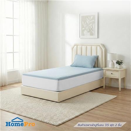 ชุดผ้าปู TOPPER 3.5 ฟุต (ชุด 2 ชิ้น) HOME LIVING S...