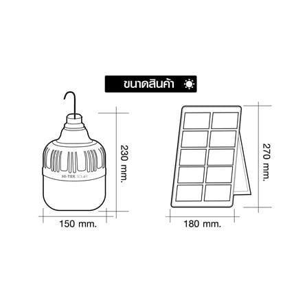 ไฟจัดสวน SOLAR HI-TEK HLLMS 180 วัตต์ DAYLIGHT/ORANGE สีขาว_7