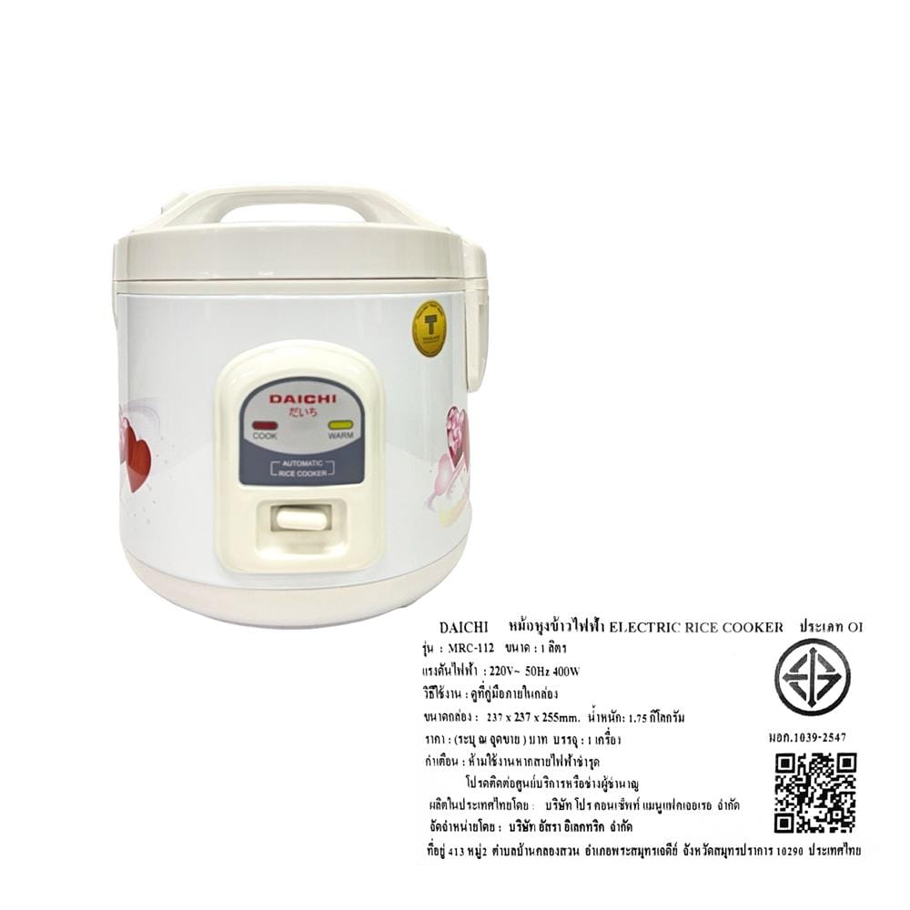 หม้อหุงข้าวอุ่นทิพย์ DAICHI MRC-112 1 ลิตร ลายหัวใจ สีขาว
