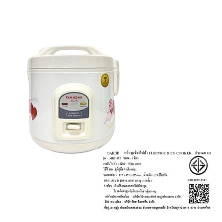 หม้อหุงข้าวอุ่นทิพย์ DAICHI MRC-112 1 ลิตร ลายหัวใจ สีขาว_4