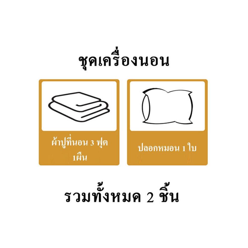 ชุดผ้าปู TOPPER 3 ฟุต (ชุด 2 ชิ้น) HOME LIVING STYLE FLOAT II สี BLUE