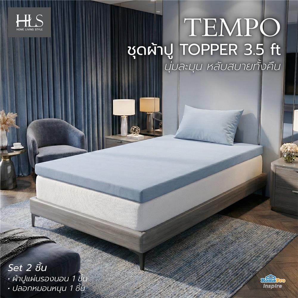 ชุดผ้าปู TOPPER 3.5 ฟุต (ชุด 2 ชิ้น) HOME LIVING STYLE TEMPO สี GREY