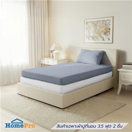 ชุดผ้าปู TOPPER 3.5 ฟุต (ชุด 2 ชิ้น) HOME LIVING STYLE TEMPO สี GREY_1