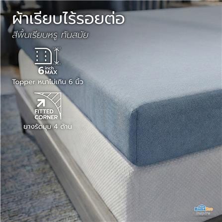 ชุดผ้าปู TOPPER 3.5 ฟุต (ชุด 2 ชิ้น) HOME LIVING STYLE TEMPO สี GREY_7