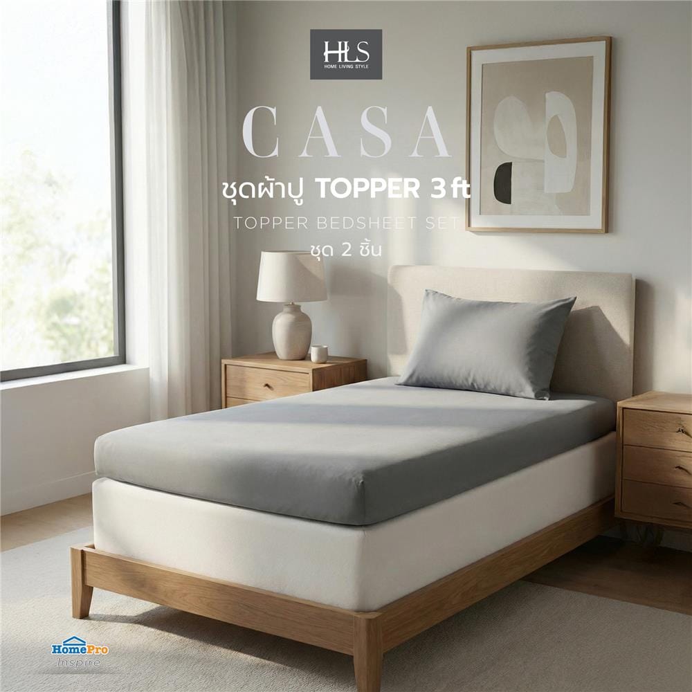 ชุดผ้าปู TOPPER 3 ฟุต (ชุด 2 ชิ้น) HOME LIVING STYLE CASA สี GREY