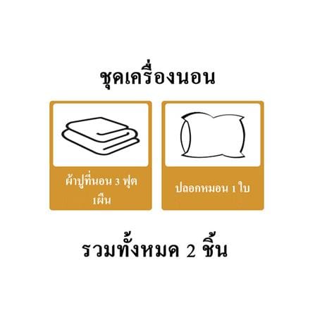 ชุดผ้าปู TOPPER 3 ฟุต (ชุด 2 ชิ้น) HOME LIVING STYLE CASA สี GREY_8