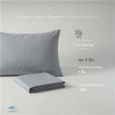 ชุดผ้าปู TOPPER 3 ฟุต (ชุด 2 ชิ้น) HOME LIVING STYLE CASA สี GREY_7